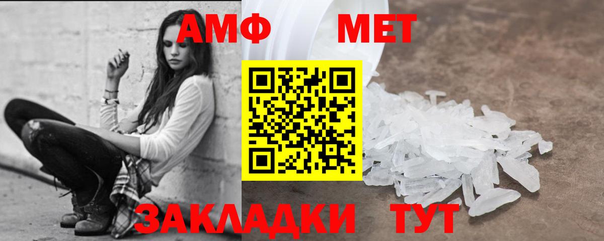 Амфетамин Premium Коркино