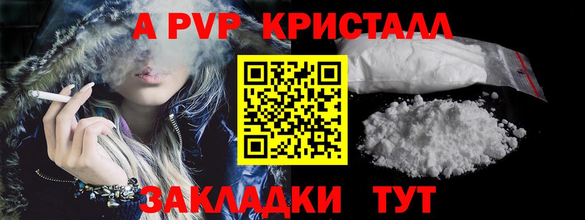 А ПВП мука  A PVP VHQ  A-PVP VHQ  цена   A PVP  Коркино  Вход с VPN 