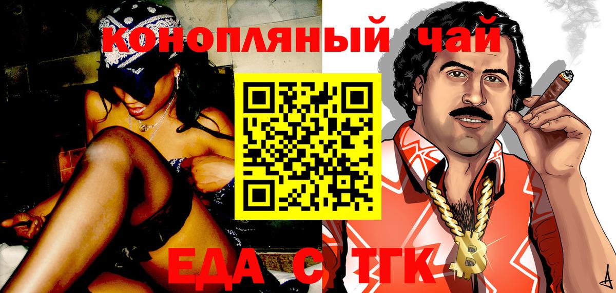 Коркино  Печенье с ТГК марихуана  Вход с VPN 