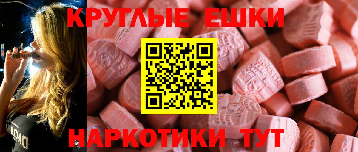 ЭКСТАЗИ  Вход с VPN  ЭКСТАЗИ 300 mg  Коркино  ЭКСТАЗИ mix 