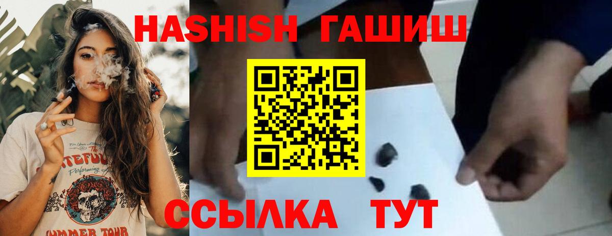 Гашиш hashish  ГАШ VHQ  Вход с VPN  ГАШ  Коркино 