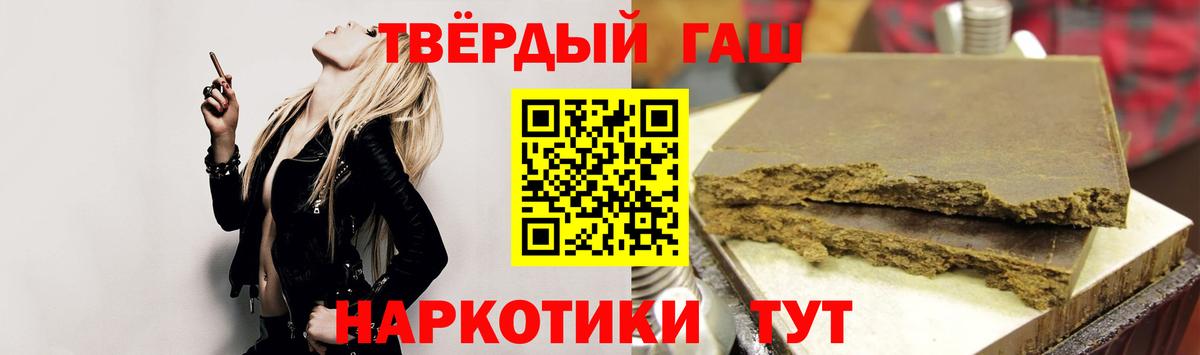 ГАШИШ 40% ТГК Коркино