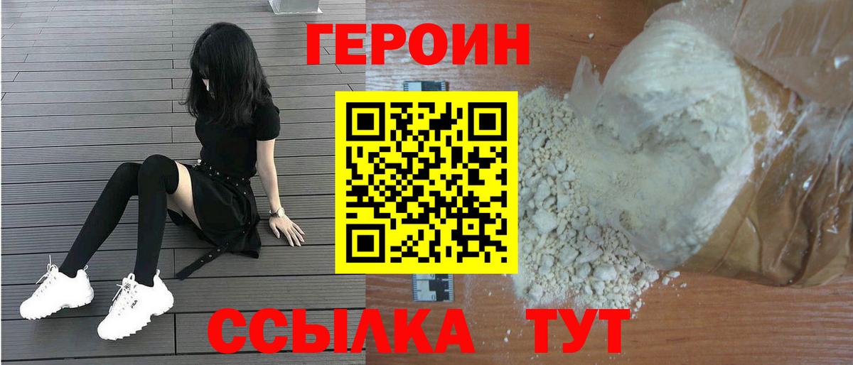 Коркино  ГЕРОИН  Вход с VPN  ГЕРОИН Афган 