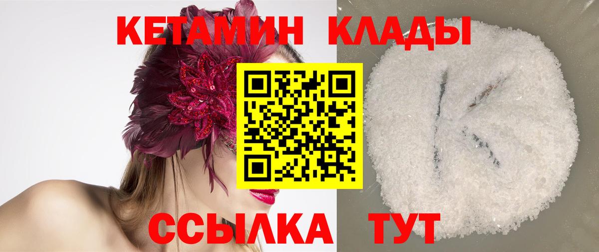 Коркино  hydra онион  Вход с VPN  КЕТАМИН ketamine 