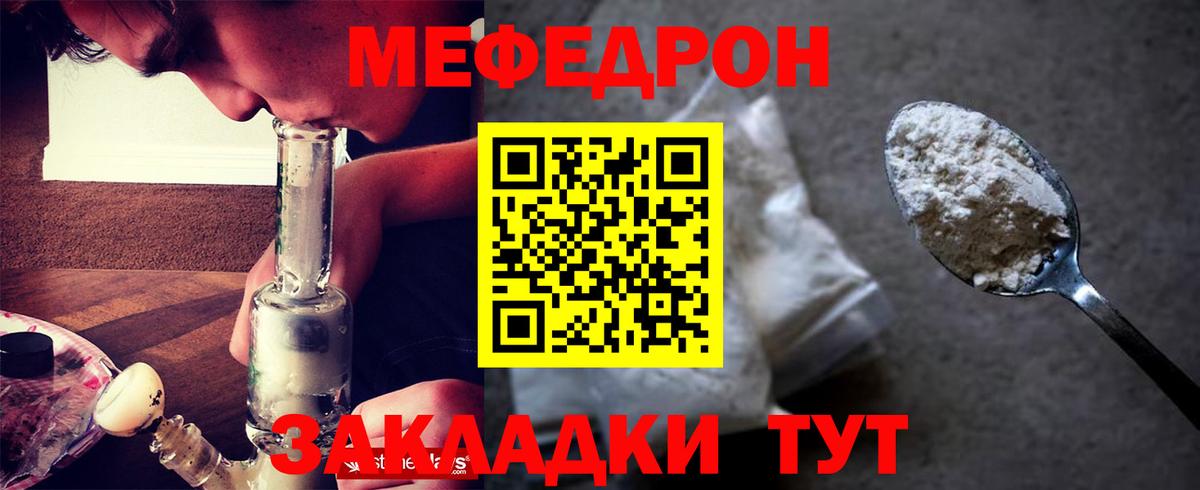 Меф  Вход с VPN  Коркино  Мефедрон мука  Мефедрон  МЯУ-МЯУ мука 