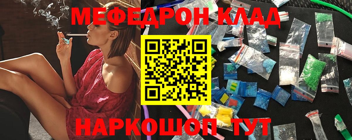 Меф мяу мяу кристаллы Коркино