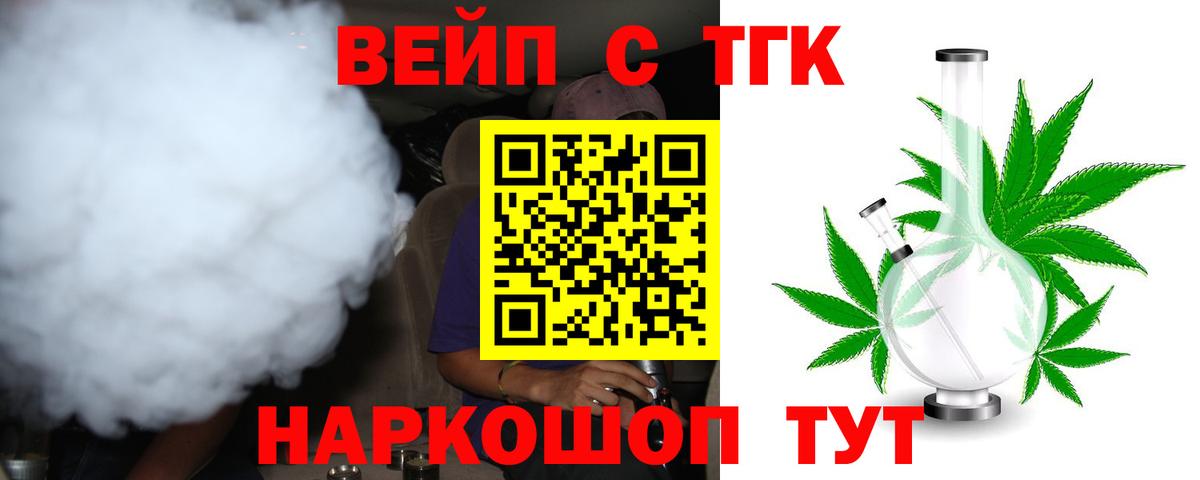 Коркино  Дистиллят ТГК вейп  Вход с VPN 
